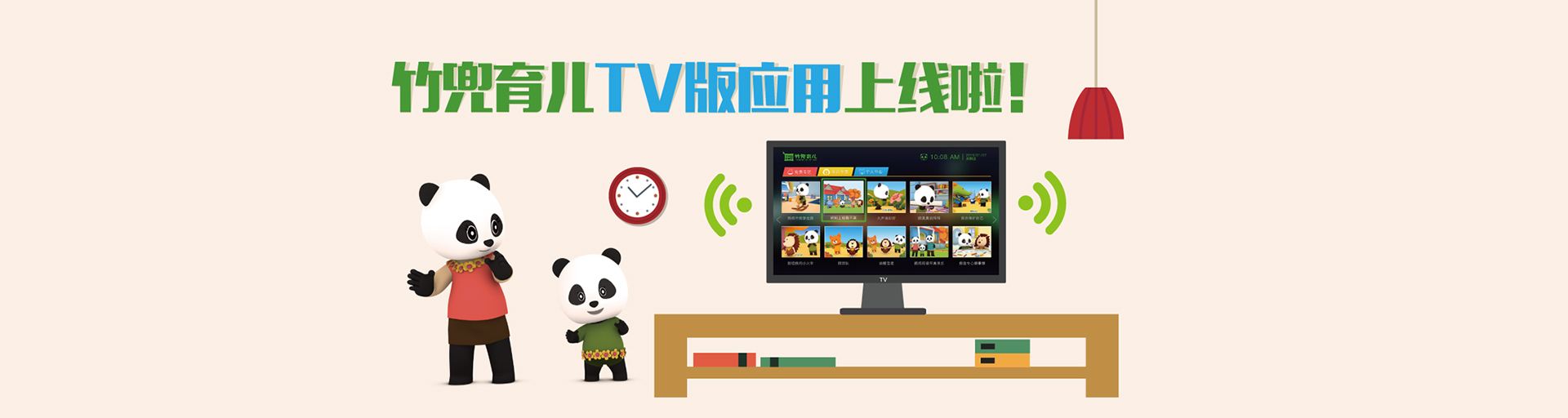 竹兜育兒TV